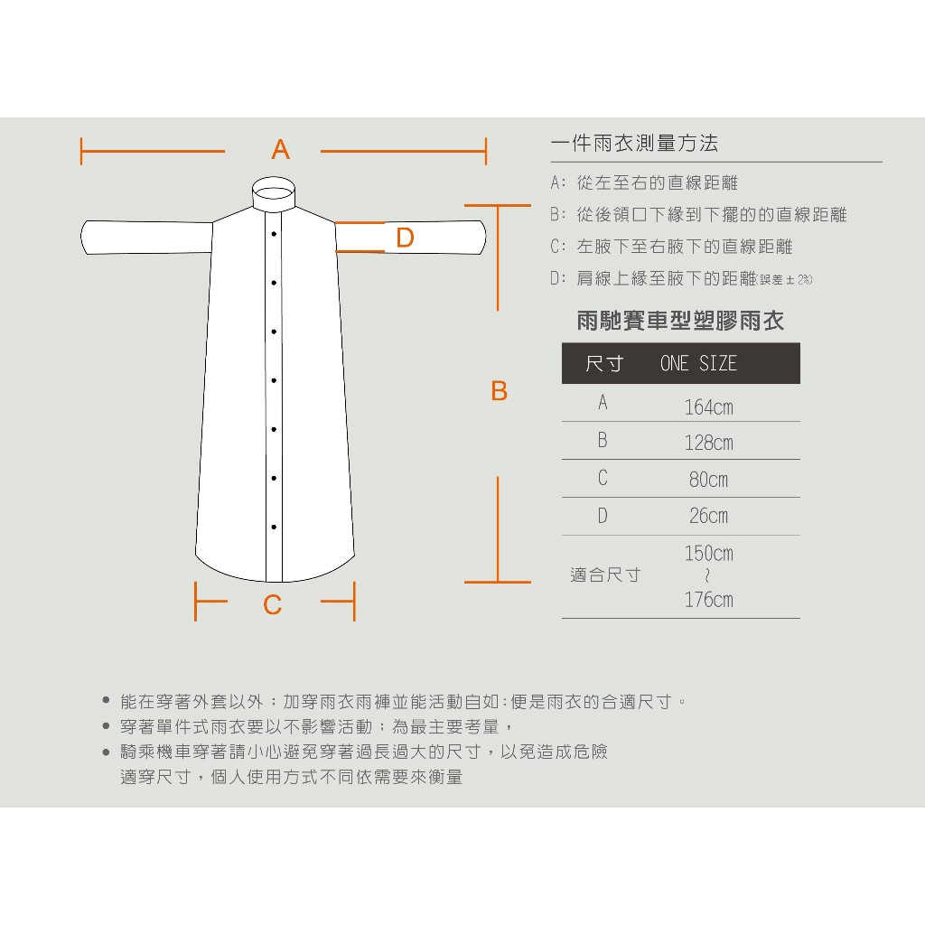 Tianlong brand raincoat color available blue black/red black single size, , large