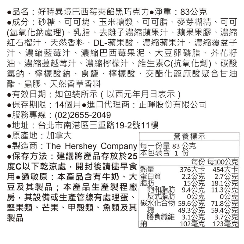 Exotic Dark Acai 83g, , large