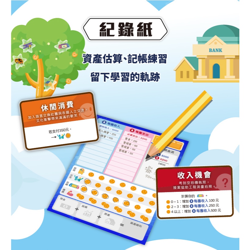 大富翁  理財達人大富翁 E232, , large