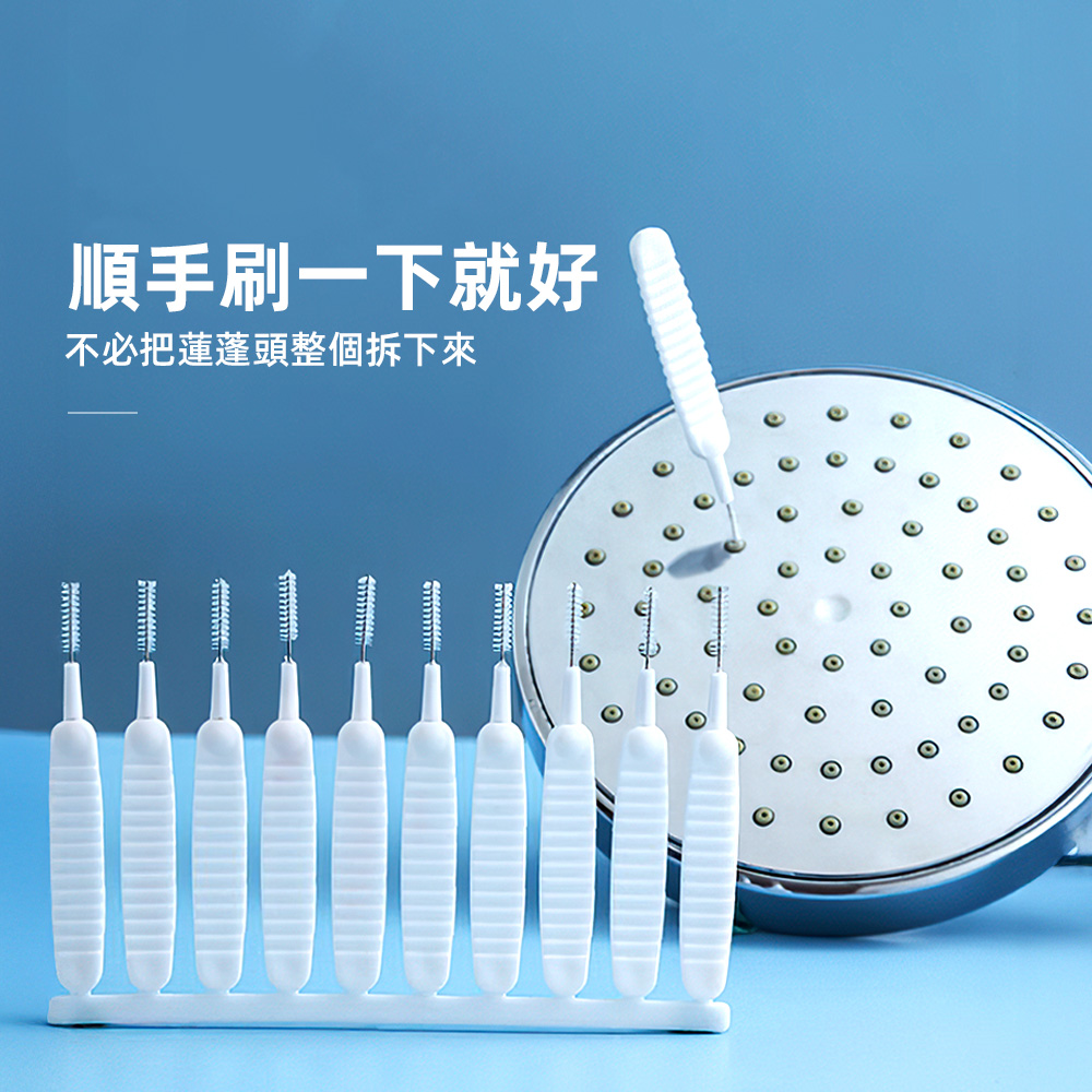 【上手家居】蓮蓬頭清潔刷(花灑清潔刷/蓮蓬頭刷/縫隙刷), , large