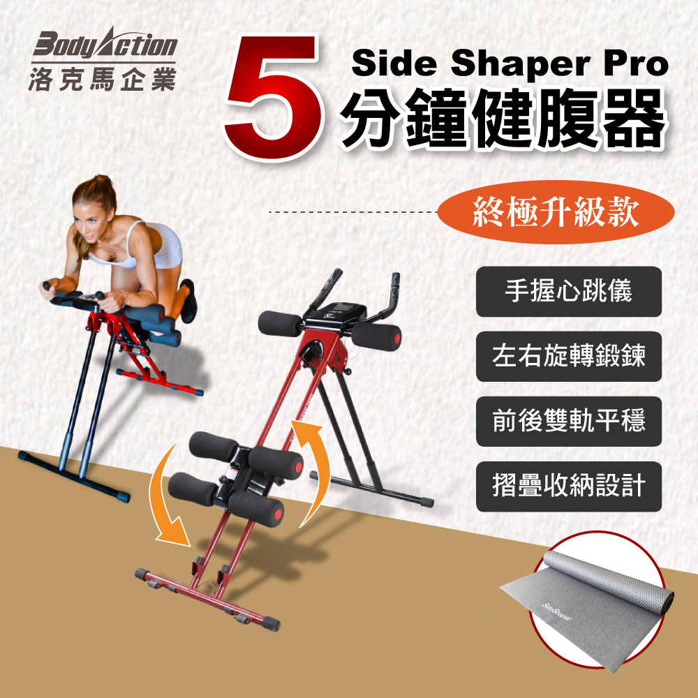 5Side Shaper Pro, , large