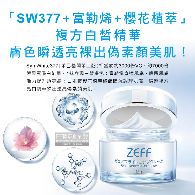 Zeff Pure Brightening Cream 45g, , large
