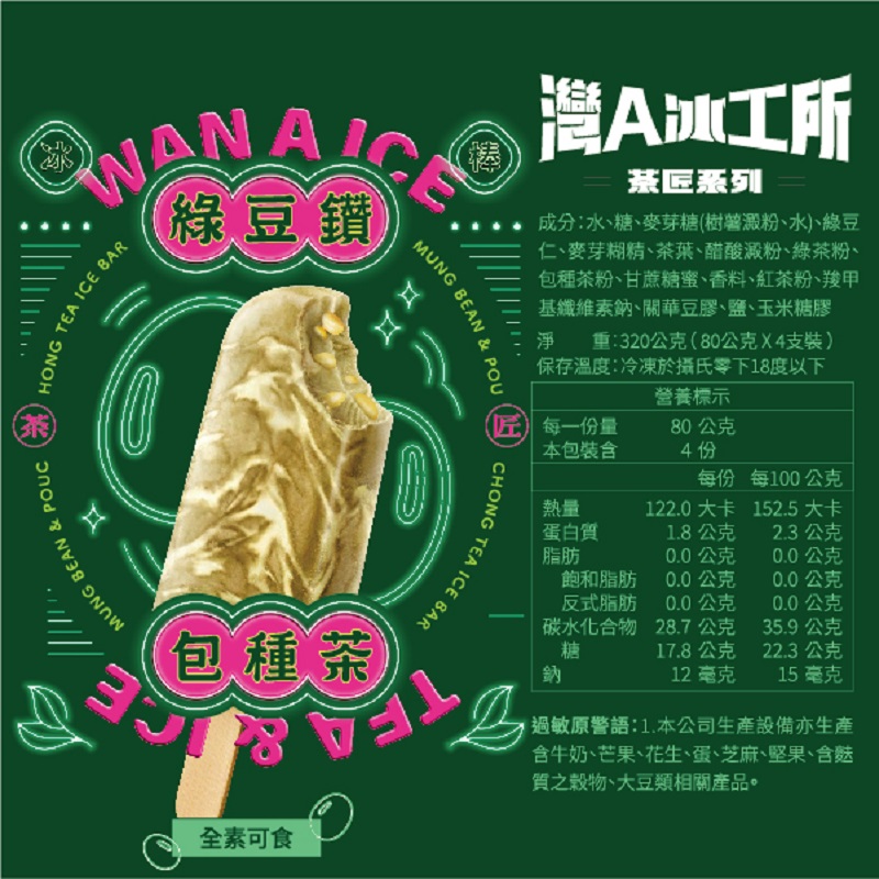 Mung Bean  Pouchong Tea Ice Bar, , large