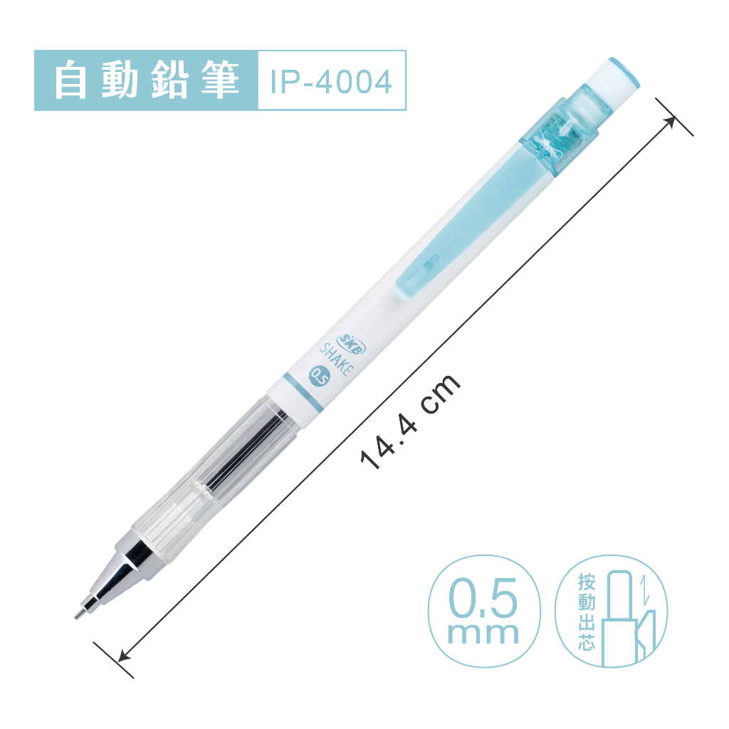 SKB IP-4004 甩甩自動鉛筆 【0.5mm】(多色)*灰色, , large
