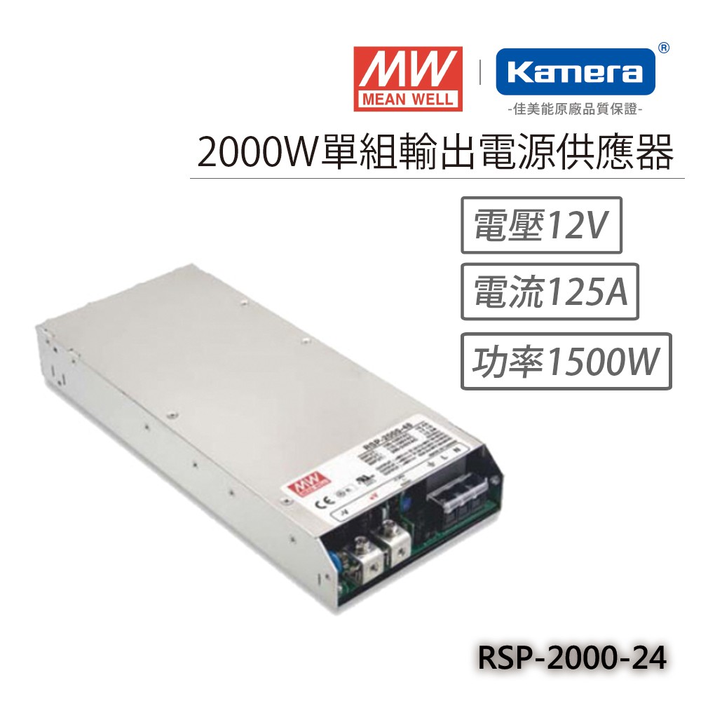 明緯 2000W單組輸出電源供應器(RSP-2000-24), , large