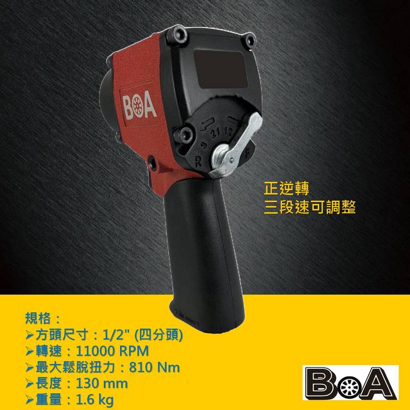 SHORT TYPE MINI 1/2"AIR IMPACT WRENCH, , large