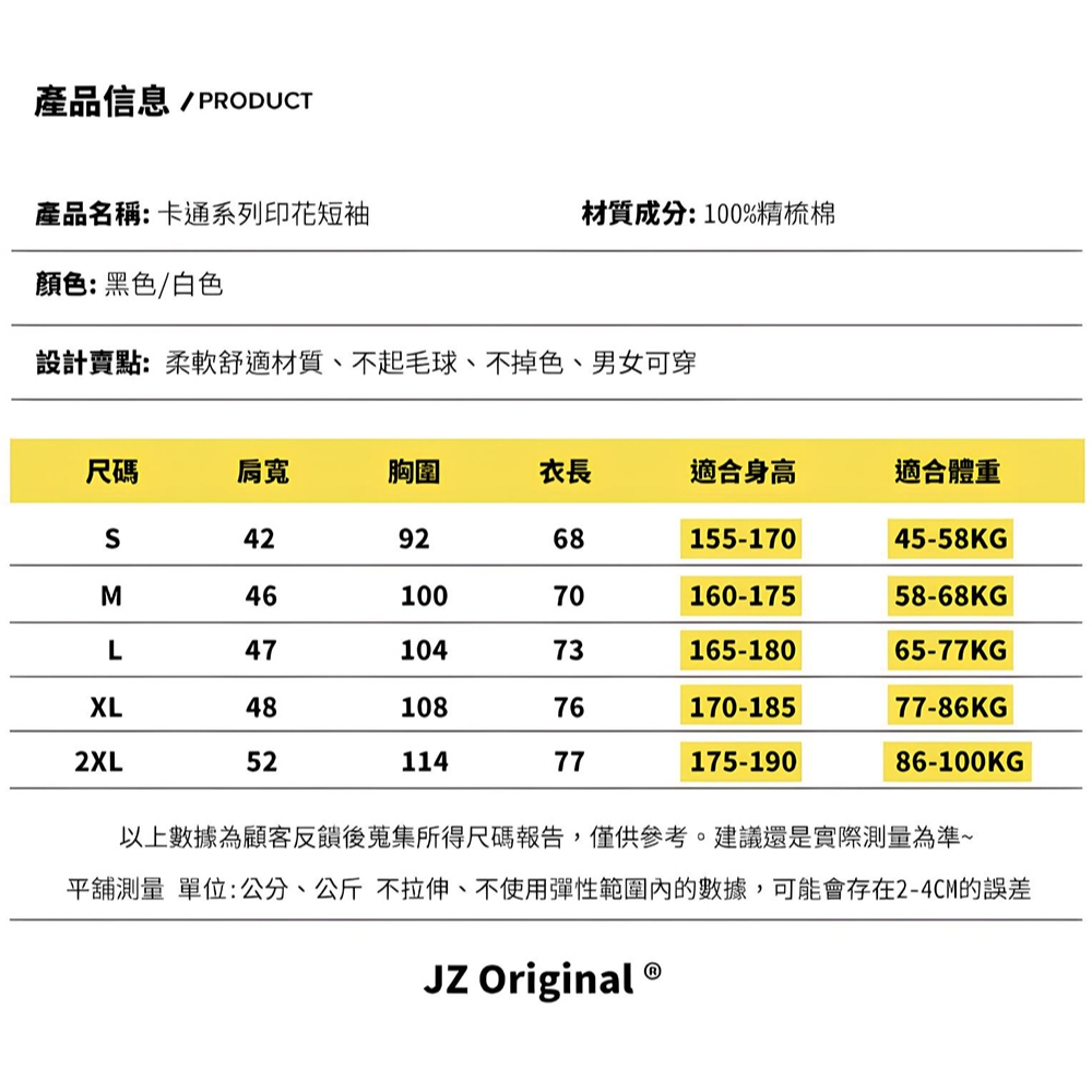 JZ TEE 橘貓-點名 印花短袖T恤, , large