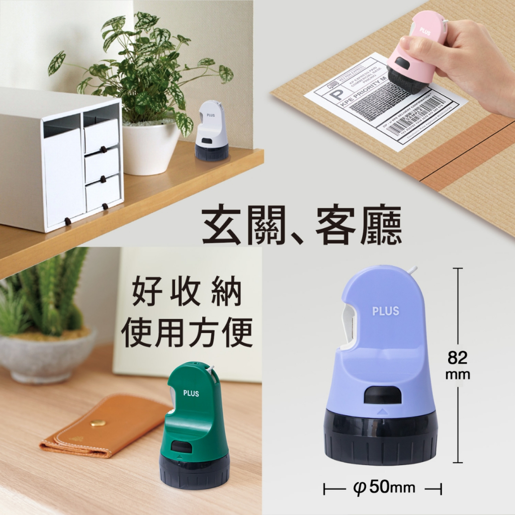 PLUS IS-590CM兩用 替換式開箱刀 個人資料保護章 滾輪章(多色)40-887淡粉, , large