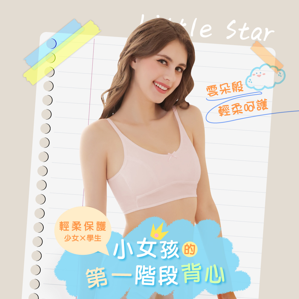 【Clany 可蘭霓】 台灣製無鋼圈少女學生背心胸衣｜成長型內衣 S-2XL｜涼感透氣 吸濕排汗 8088-31 純真粉, , large