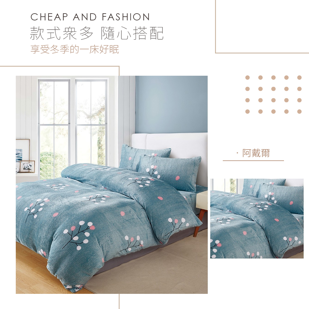 【Galatea葛拉蒂】法蘭絨冬季雙人特大床包四件組 亦寒-黑, , large