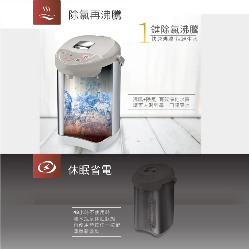 元山YS-5504APS微電腦熱水瓶5L, , large
