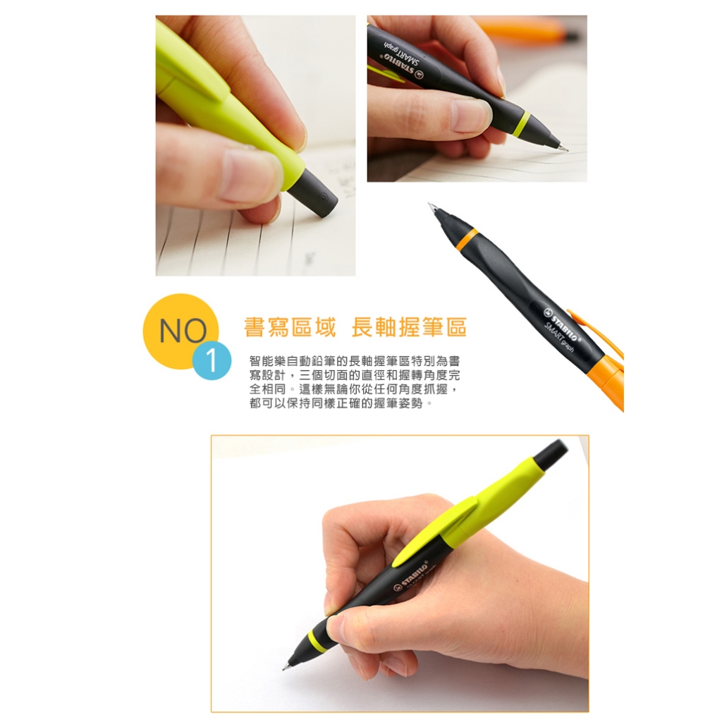 【德國天鵝STABILO】 SMARTgraph 智能樂人體工學0.5自動鉛筆/左右手右手2B黑/綠(ST1842/3-12), , large