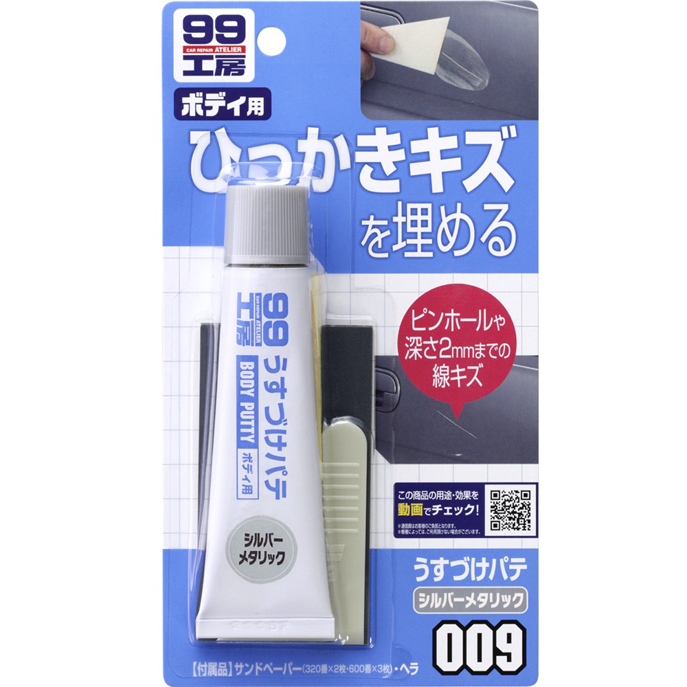 Body Putty Silver & Metallic, , large