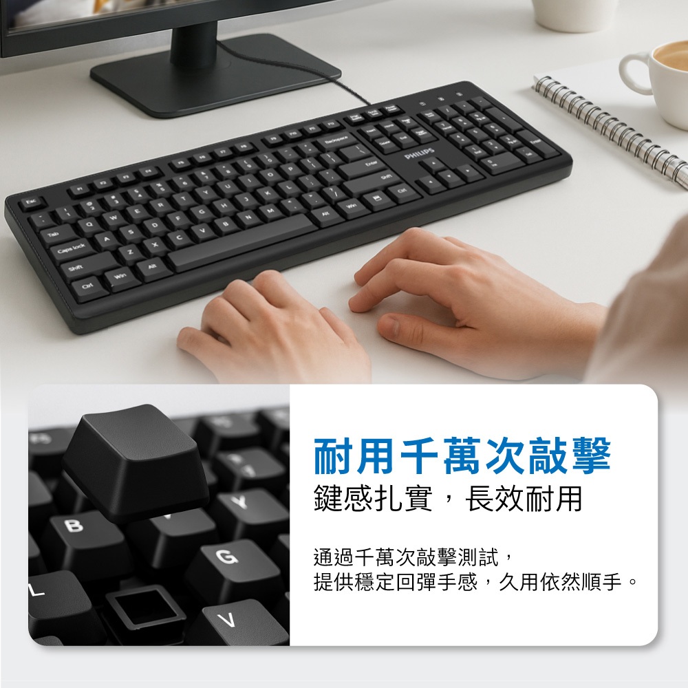 PHILIPS SPK6234 有線鍵盤 104鍵 低噪音舒適按鍵 USB即插即用 光學式感應 高耐用性, , large