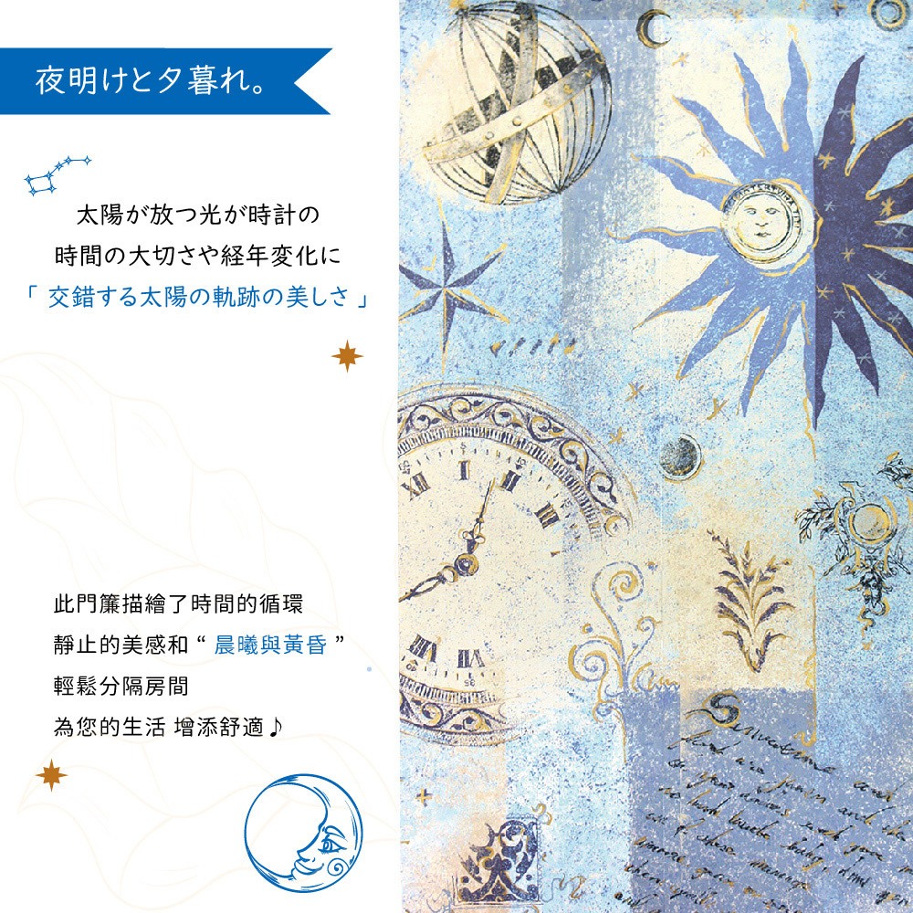 日本製【コスモ】長門簾《時間軌跡》, , large