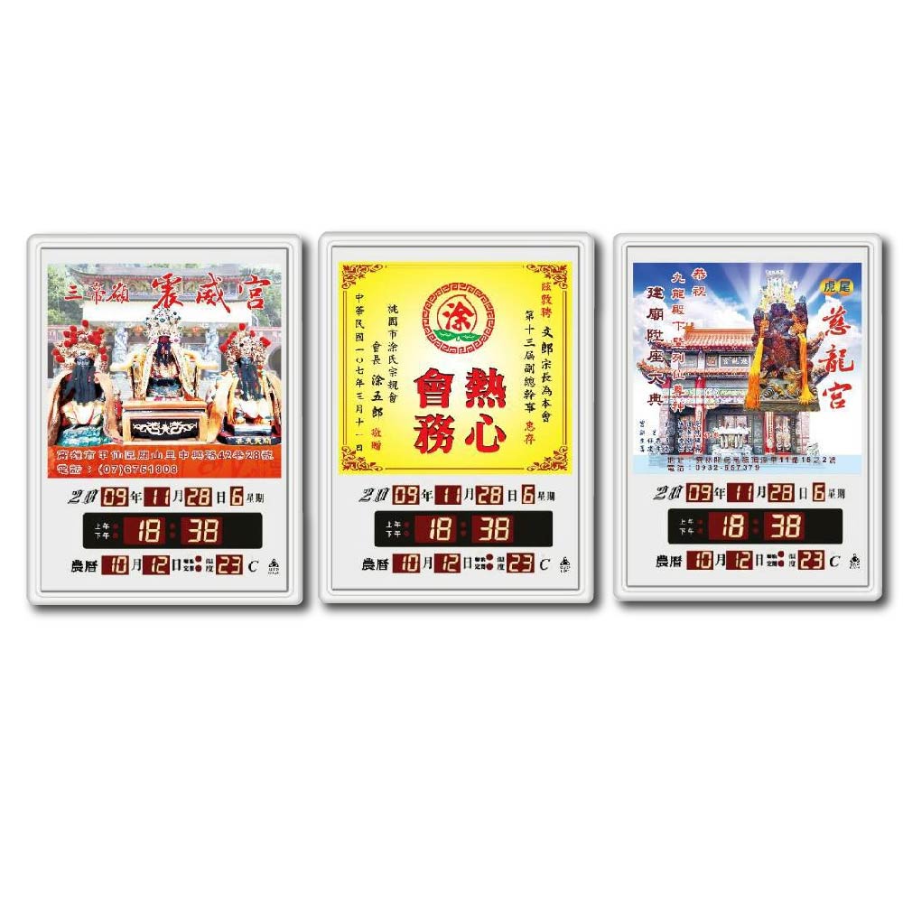 鋒寶牌 壁掛式 電子日曆 數位日曆 萬年曆 30X40X4cm / 台 FB-3040A, , large