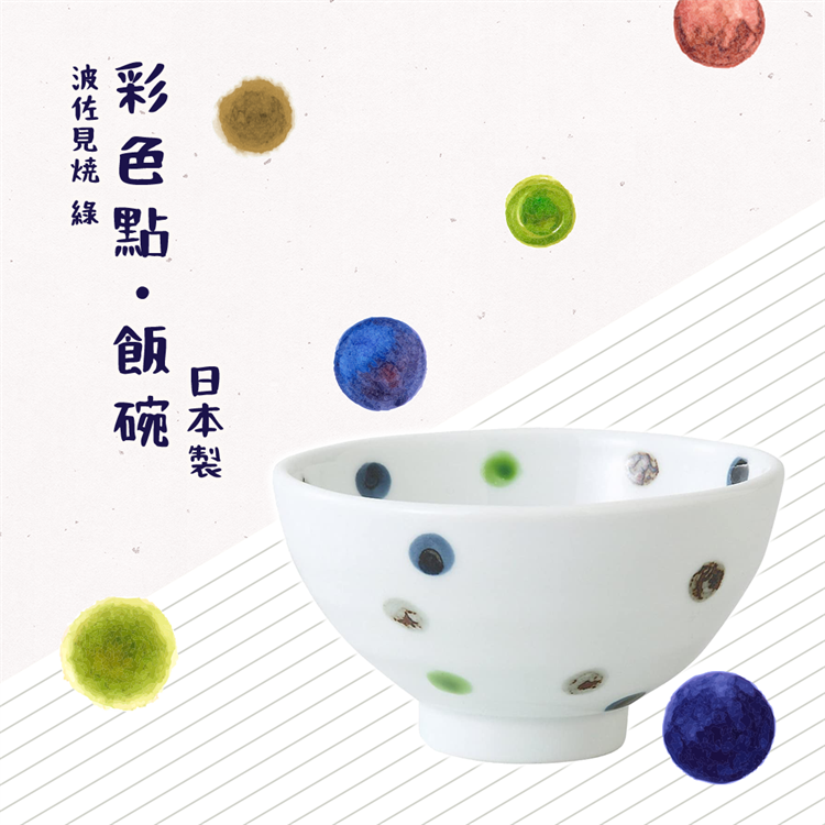Color Dot Rice Bowl-Green, , large