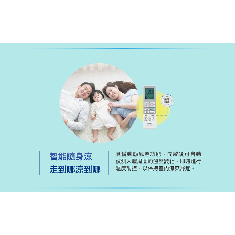 SANLUX 台灣三洋 2-4坪 R32 1級變頻冷暖冷氣 空調 SAC-V22HR3/SAE-V22HR3, , large