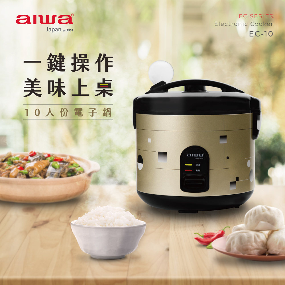 AIWA 愛華 10人份電子鍋 EC-10, , large