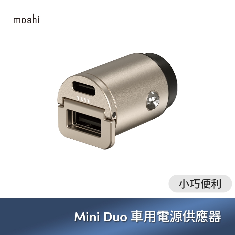 moshi Mini Duo車用電源供應器 小巧便利 不佔空間 車用 旅行用 車充, , large