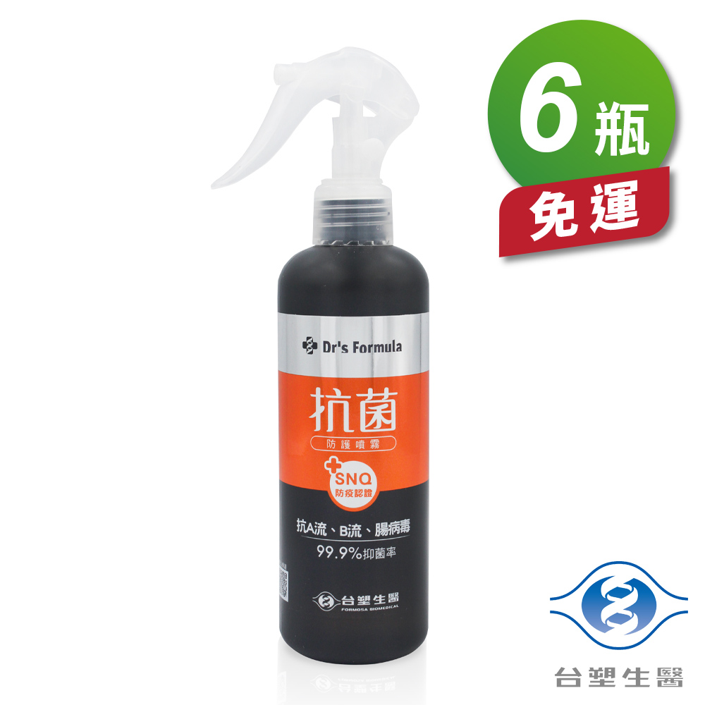 [淳安] 台塑生醫 抗菌防護噴霧 (255g) (居家瓶) (6瓶) 免運費