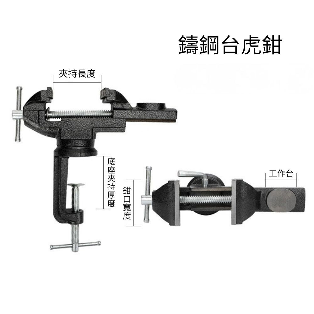 桌虎鉗/50型/黑色, , large