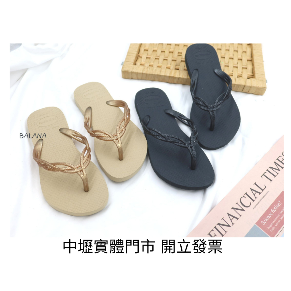 [巴拉娜巴西人字拖專賣店]中壢實體店面 Havaianas夾腳拖/人字拖  FLASH SWEET深灰色/沙金色沙灘 海灘 海 黃金 金飾