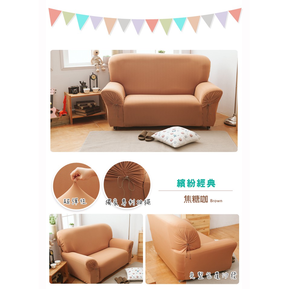 【格藍傢飾】加大版 抽繩專利沙發套-繽紛樂湖水藍 高品質 親膚透氣 沙發罩 沙發布套 彈力 素色, , large