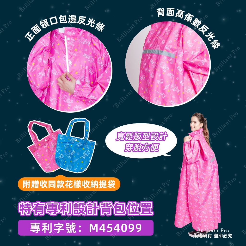 史努比兒童尼套頭式背包雨衣 多種尺寸S,L顏色可選 藍/粉 專利背包位設計 高係數反光條, , large