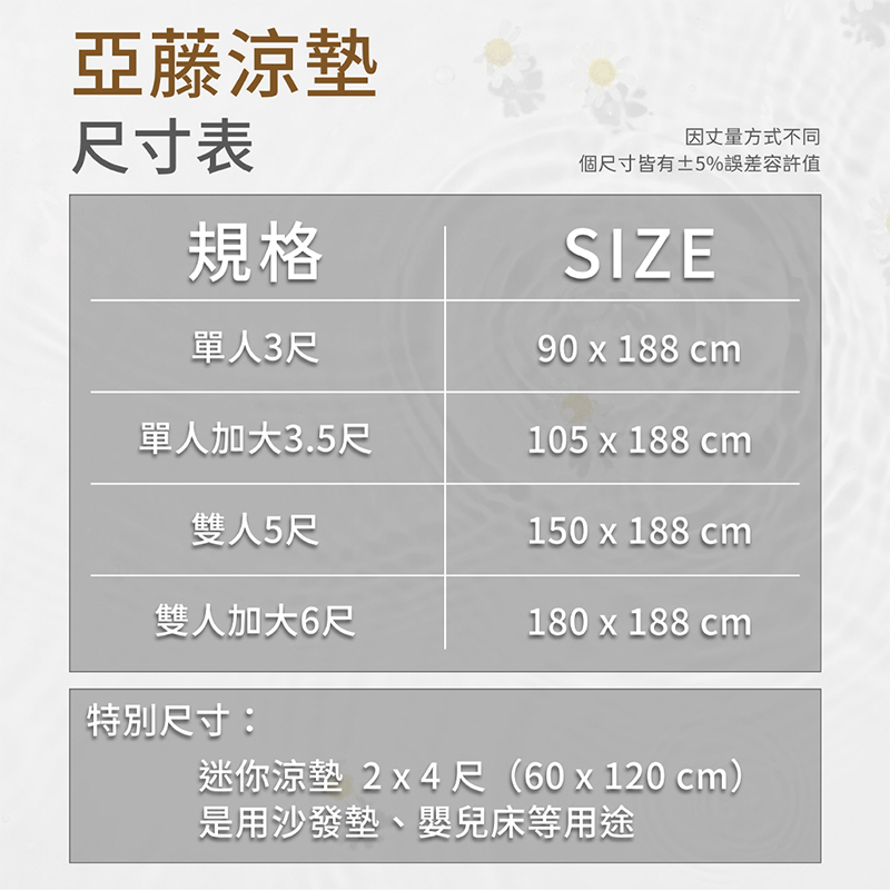 ［熊棉］天然消暑亞藤蓆涼墊｜雙人加大｜6尺｜亞藤蓆 消暑 夏天必備 工法編織 不勾毛髮 舒適透氣 綁耳設計, , large