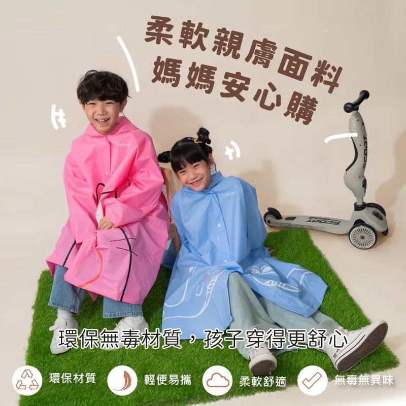 【Leo手機周邊專賣店】 KINYO 捏捏樂兒童雨衣 / RCT-665 / 藍色 / XL, , large