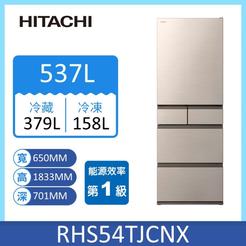 日立RHS54TJ五門日製變頻冰箱537L, , large