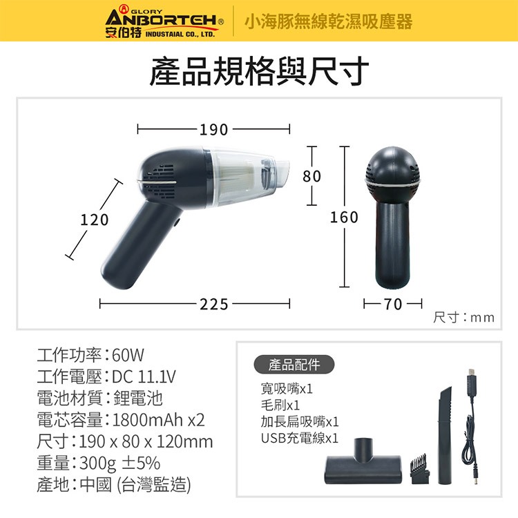 【安伯特】車用無線吸塵器系列 無線乾濕吸塵器 (無線吸塵器 USB充電 乾濕兩用 車用吸塵器), , large