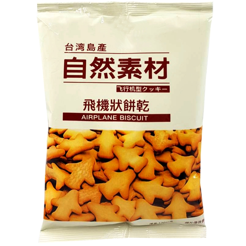 Natural Material - Airplane Cookies, , large