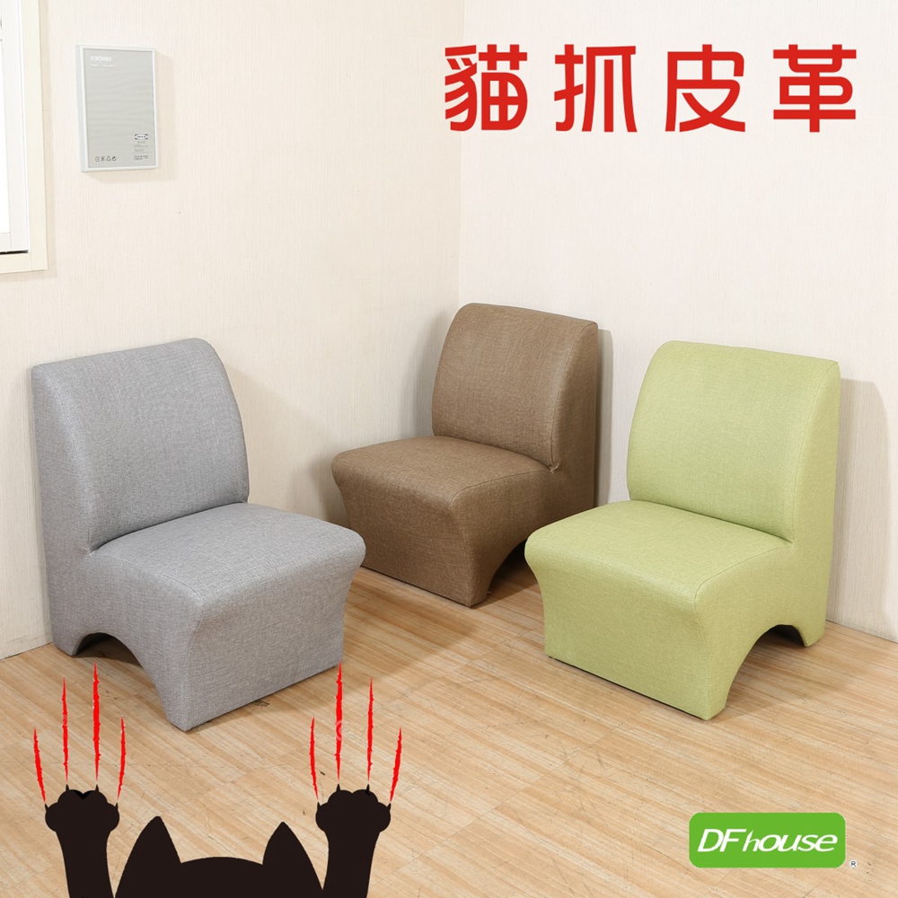 《DFhouse》雷娜-貓抓皮革沙發-3色, , large