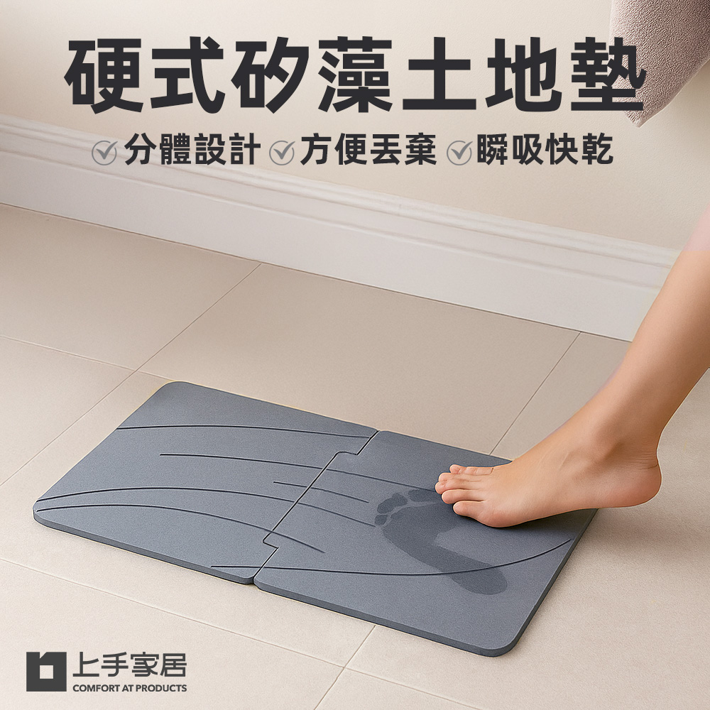 【上手家居】硬式矽藻土地墊 深灰色(珪藻土地墊/浴室地墊/踏墊/吸水地墊/廁所地墊), , large