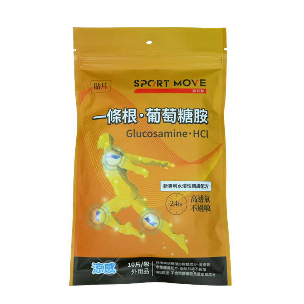 【SPORT MOVE】一條根．葡萄糖胺 保養水性貼片(10片/包)Glucosamine.HCl, , large