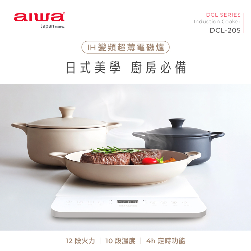 AIWA 愛華 IH變頻超薄電磁爐 DCL-205, , large