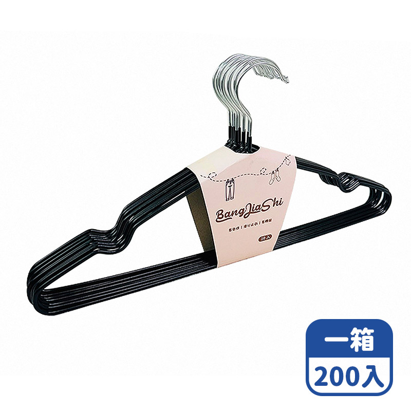 【咪咪購物】幫家適 防滑成人衣架 酷黑X200入/箱