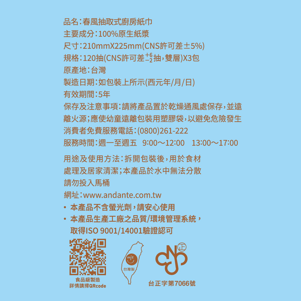 春風一秒抽廚房紙巾二層吸水吸油, , large