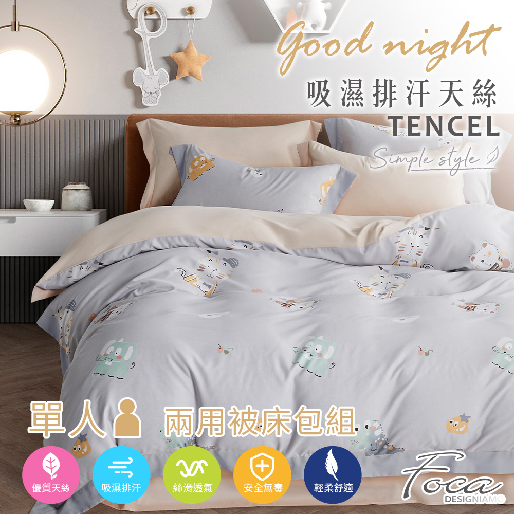 【FOCA】Pet Diary | 3M Patented Moisture-Wicking Tencel Duvet Cover Set – Single, , large