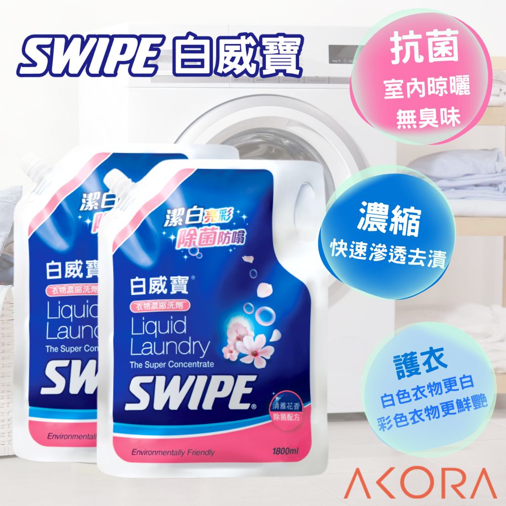 WHITE SWIPE The Super Concentrate Liquid Laundry (Floral) 1800ml