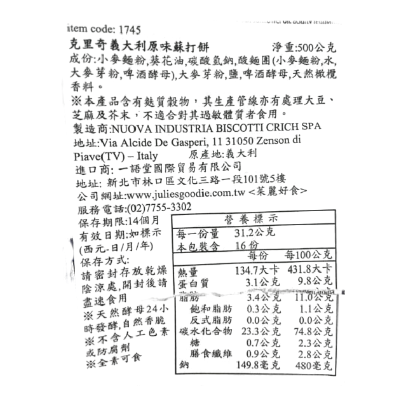 克里奇義大利原味蘇打餅, , large