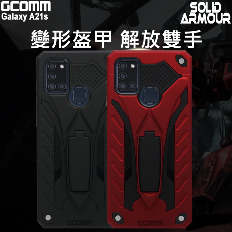 GCOMM 三星 A21s 防摔盔甲保護殼 Solid Armour, , large