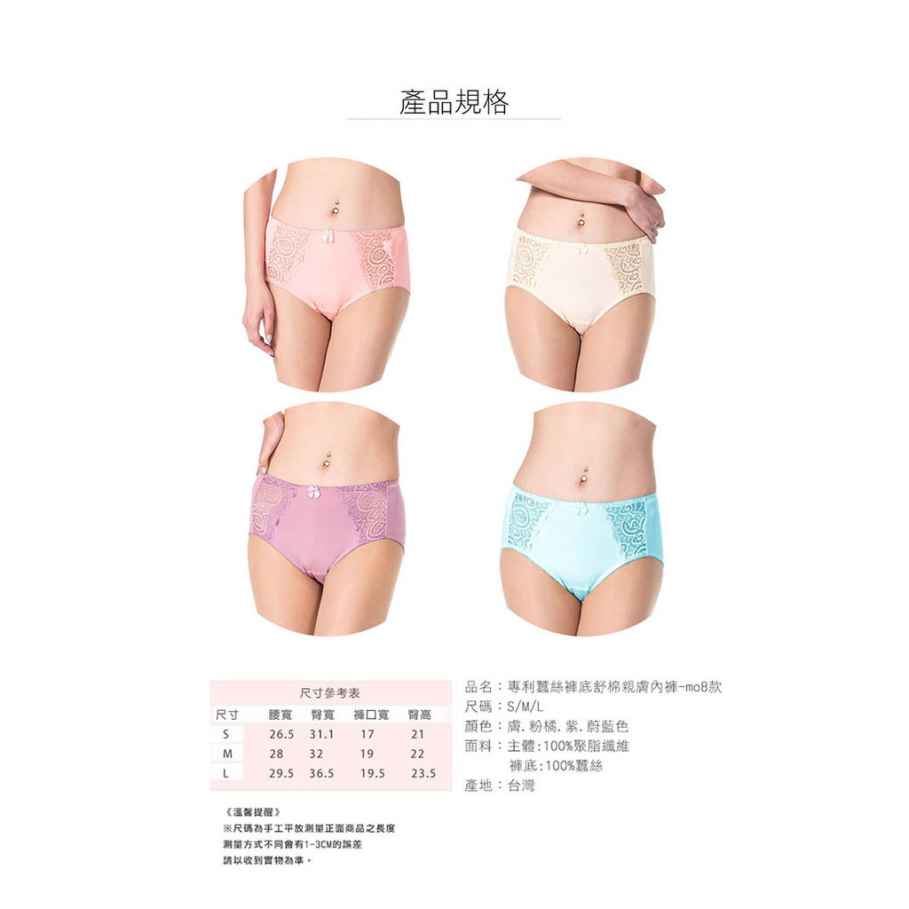 【K's凱恩絲】MIT超柔感蕾絲側邊專利蠶絲內褲-5件組(4色隨機出貨), , large