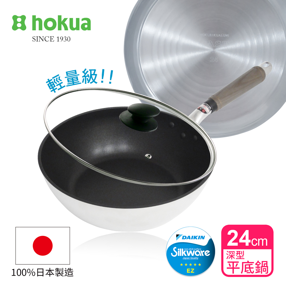 【日本北陸hokua】日本製SenLenFan洗鍊粉絲版輕量不沾深型平底鍋24cm(含蓋)可用金屬鏟, , large
