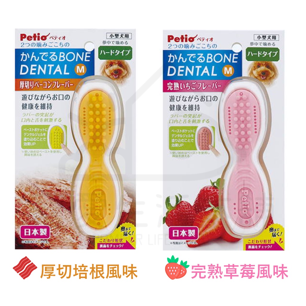 【寵愛生活本舖】Petio日本製寵物潔牙骨玩具S/M 潔牙玩具 派地奧, , large
