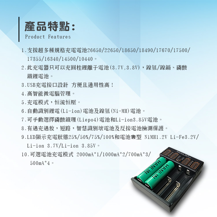 [HANLIN]-POW4-(智能4槽18650電池充電器)#現貨 18650 電池 充電器 燈號提示 USB, , large