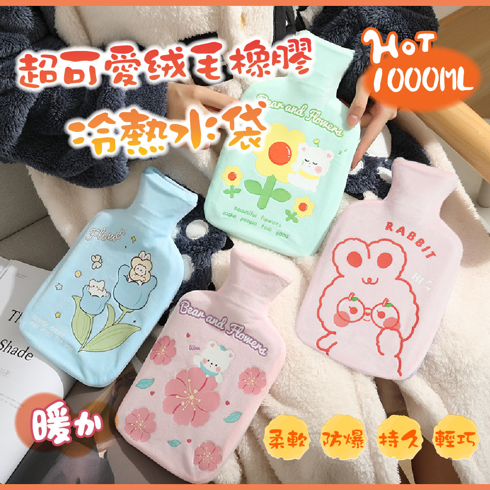 【JAR嚴選】超可愛絨毛無毒橡膠冷熱水袋-顏色圖案隨機, , large