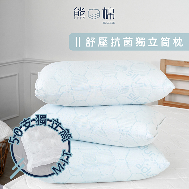 ［熊棉］夜語獨立筒深夜枕, , large